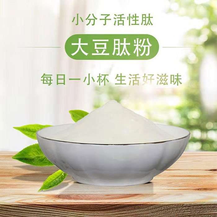 大豆肽